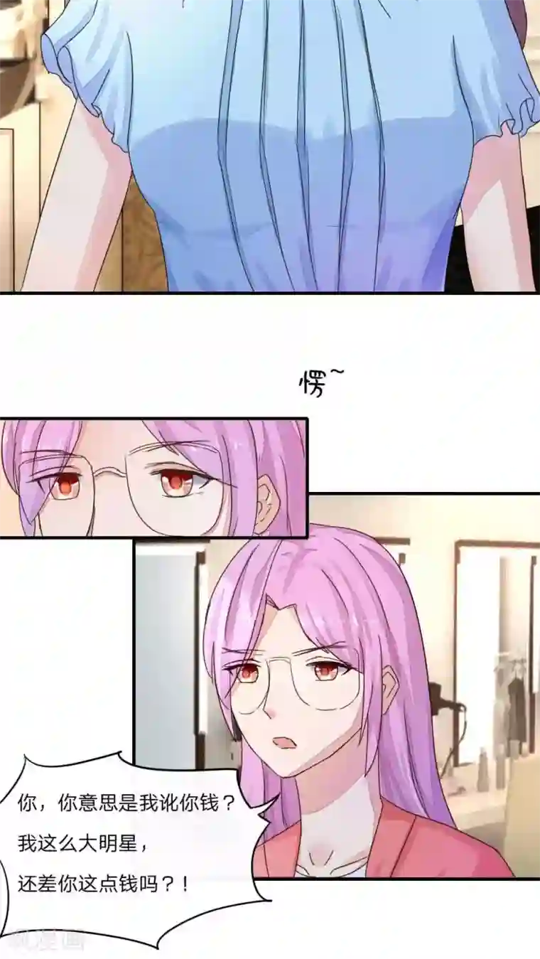 良婚晚成第38话 开始反击