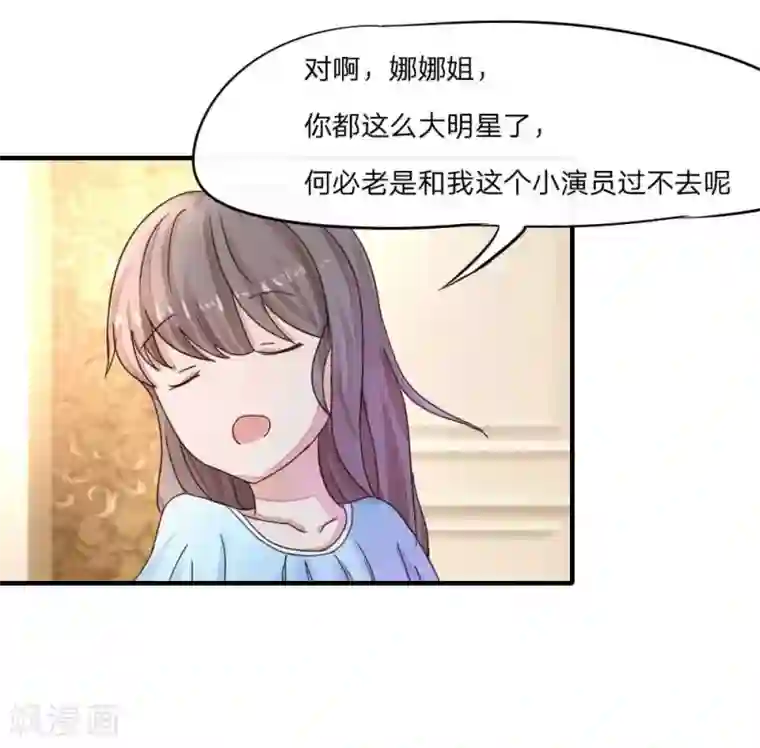 良婚晚成第38话 开始反击