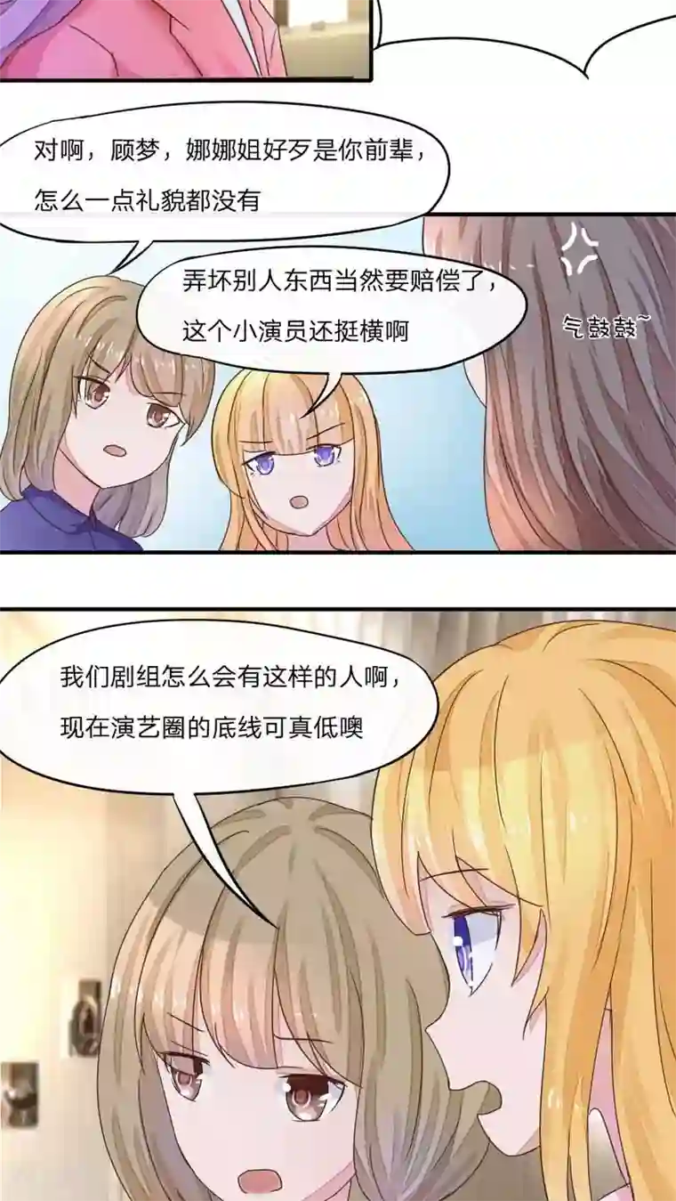 良婚晚成第39话 姜娜娜的男友