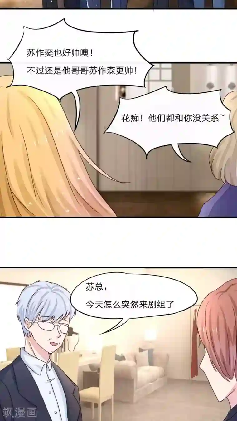 良婚晚成第39话 姜娜娜的男友