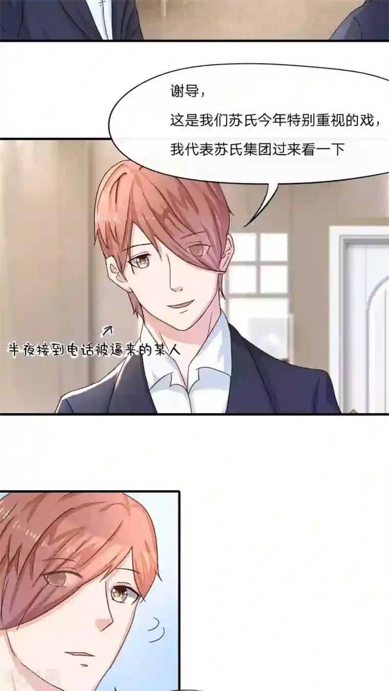 良婚晚成第39话 姜娜娜的男友