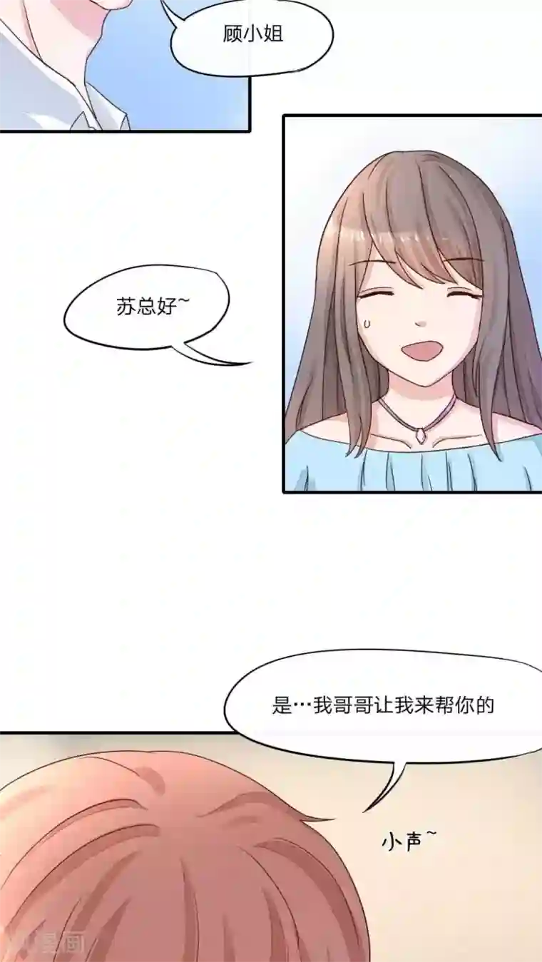 良婚晚成第39话 姜娜娜的男友