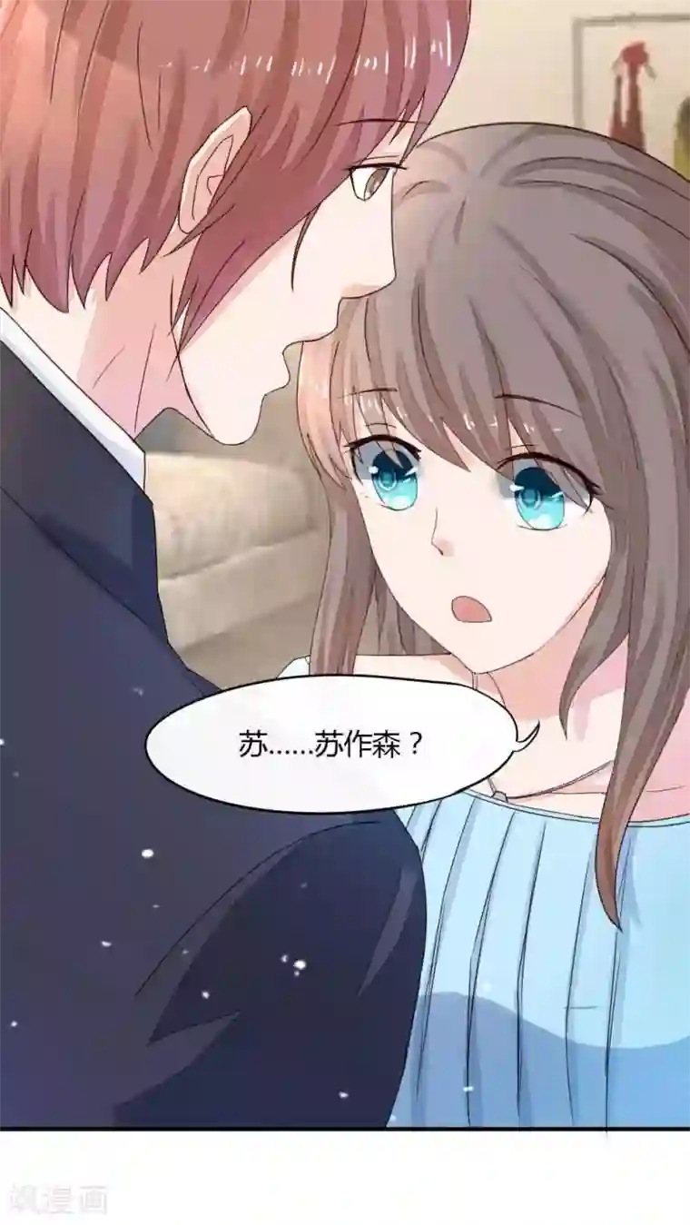 良婚晚成第39话 姜娜娜的男友