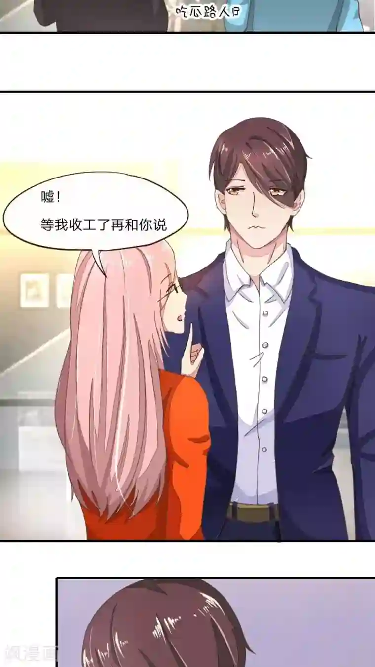 良婚晚成第40话 被狠狠打脸