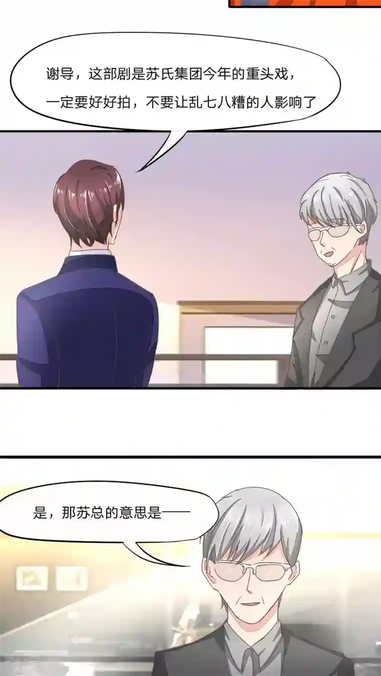 良婚晚成第41话 游乐园play