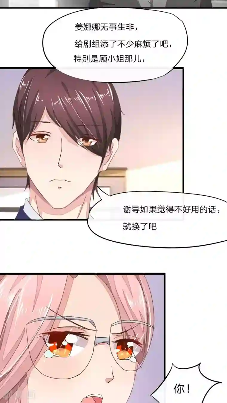 良婚晚成第41话 游乐园play