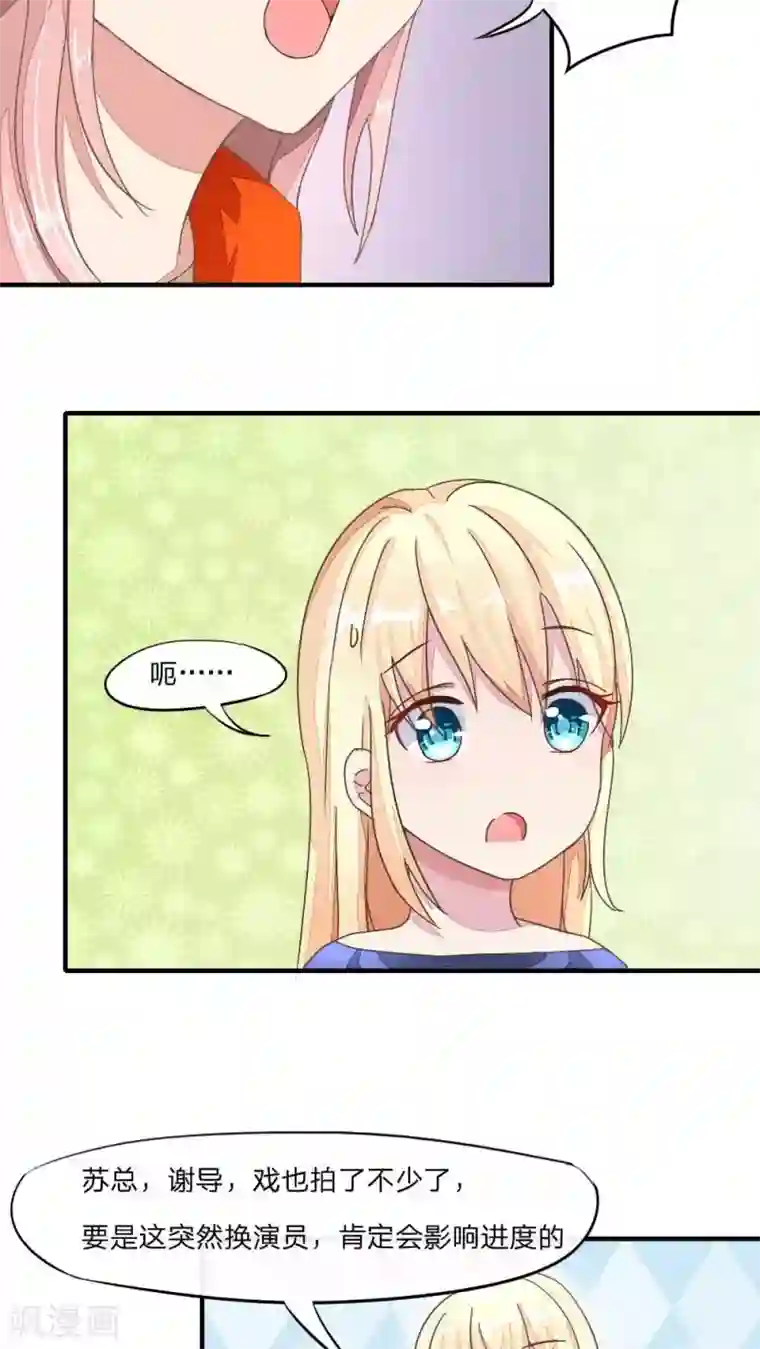 良婚晚成第41话 游乐园play