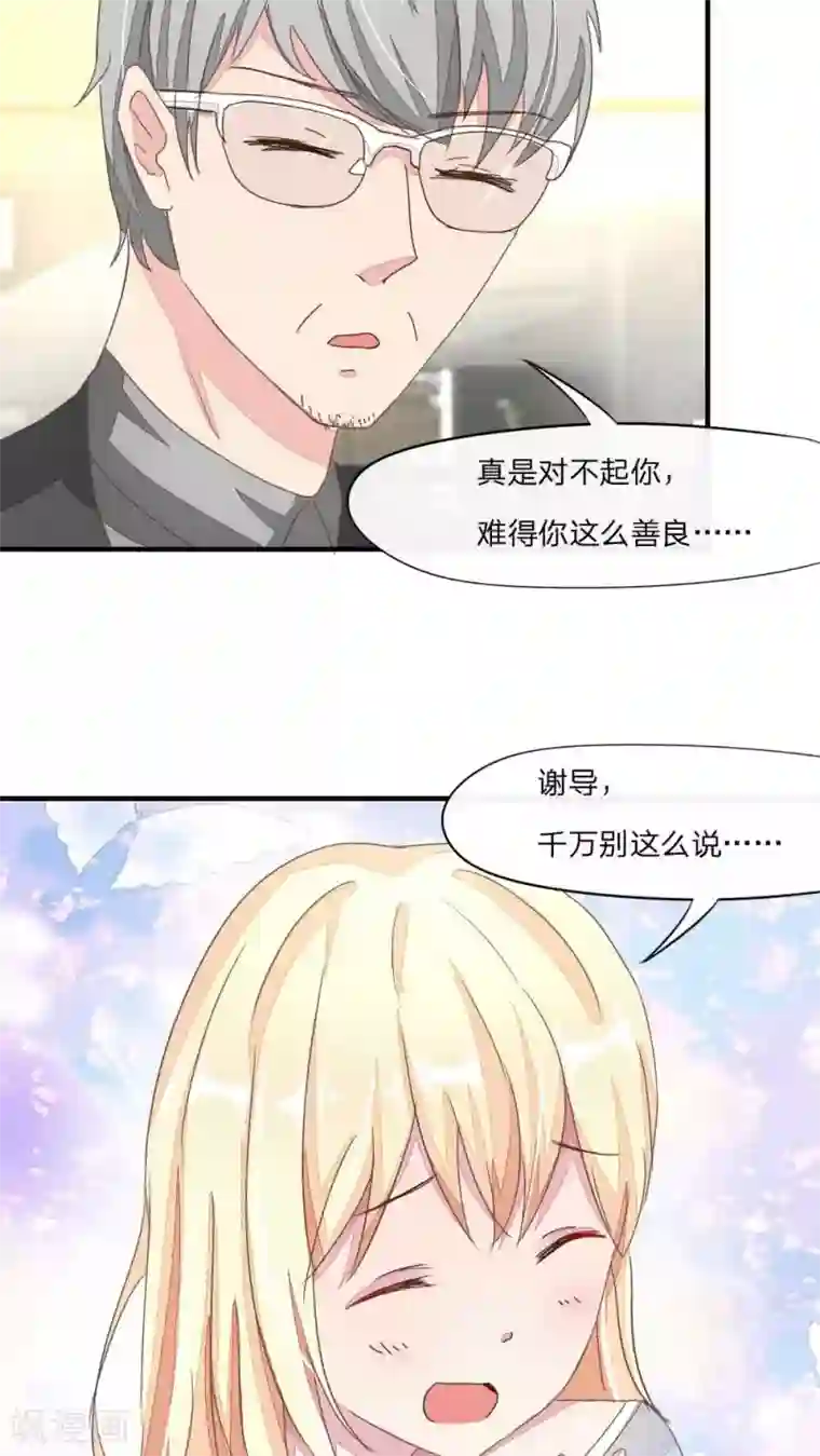 良婚晚成第41话 游乐园play
