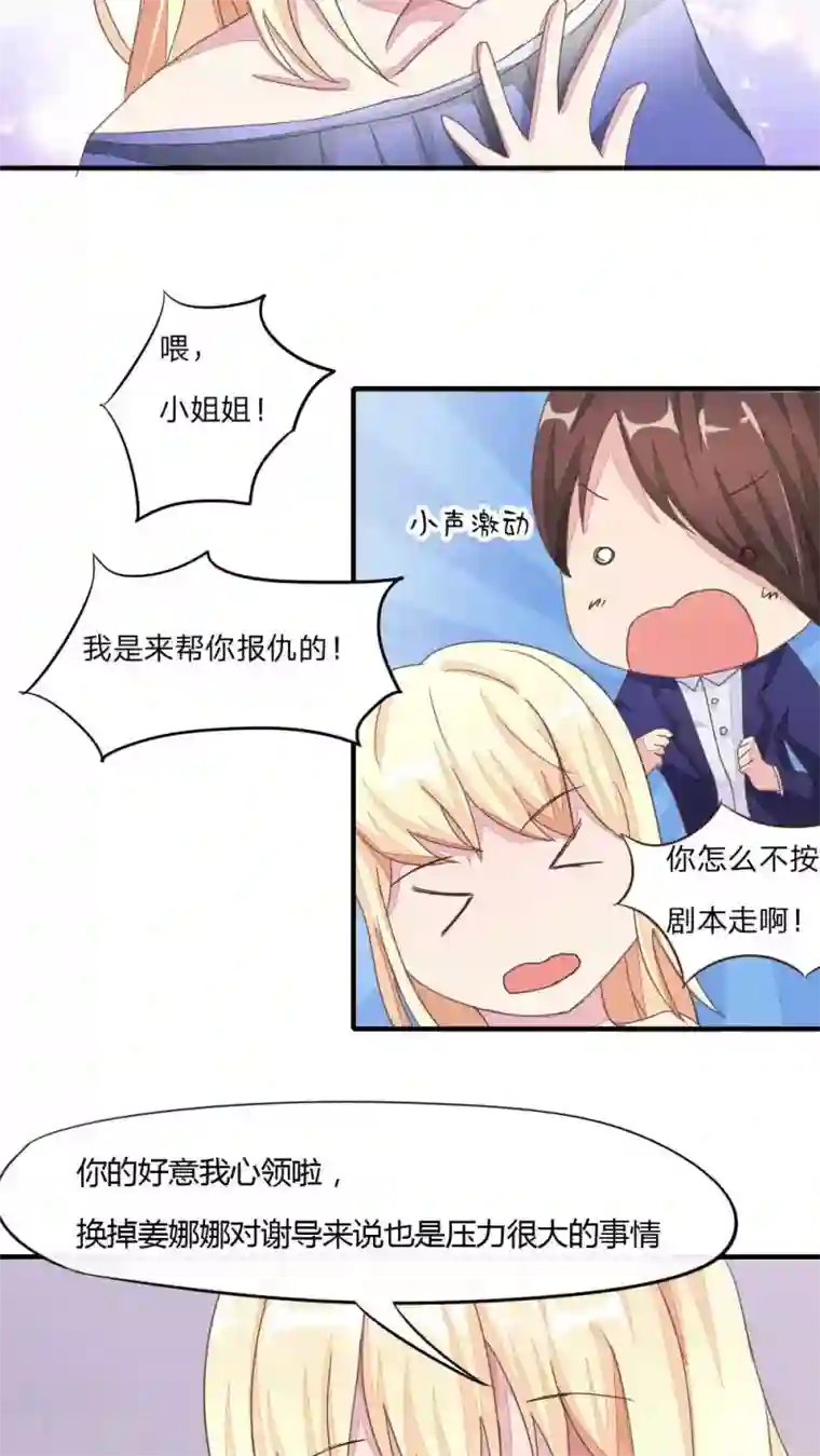 良婚晚成第41话 游乐园play