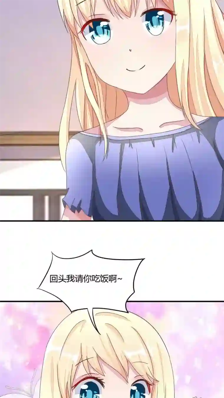 良婚晚成第41话 游乐园play