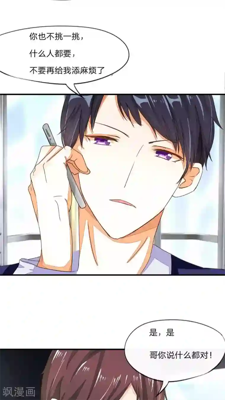 良婚晚成第42话 一起去游乐园