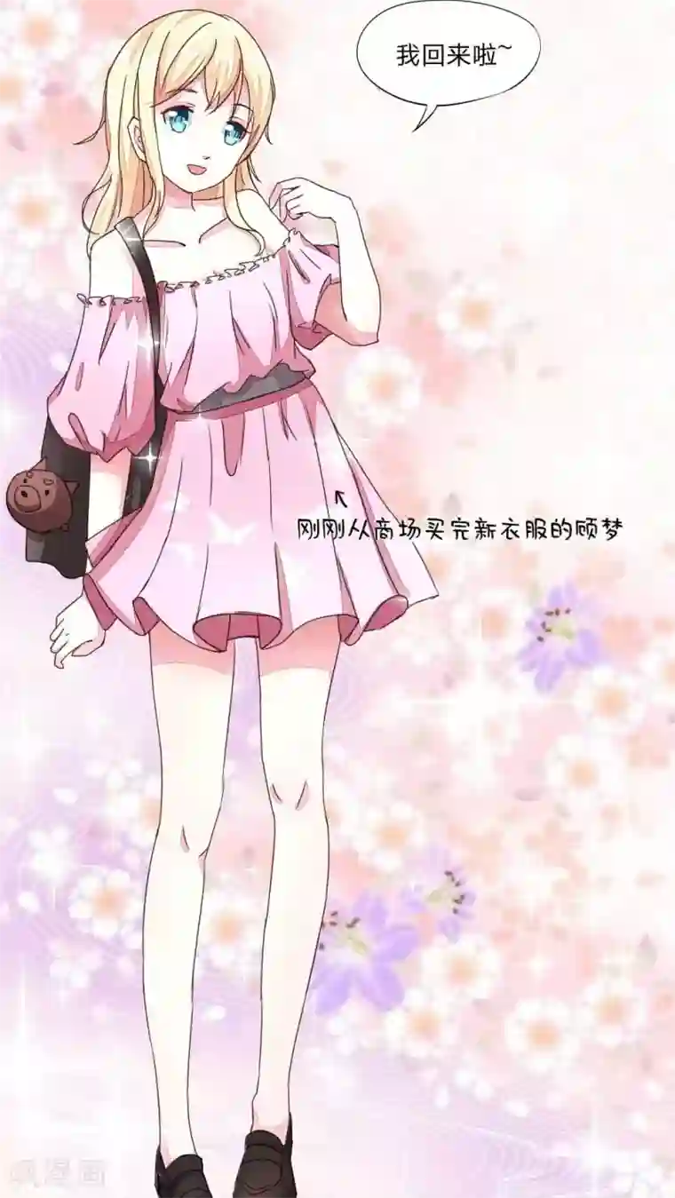 良婚晚成第42话 一起去游乐园