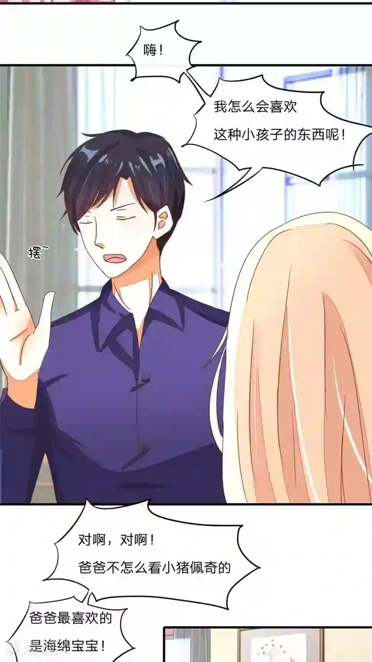 良婚晚成第42话 一起去游乐园