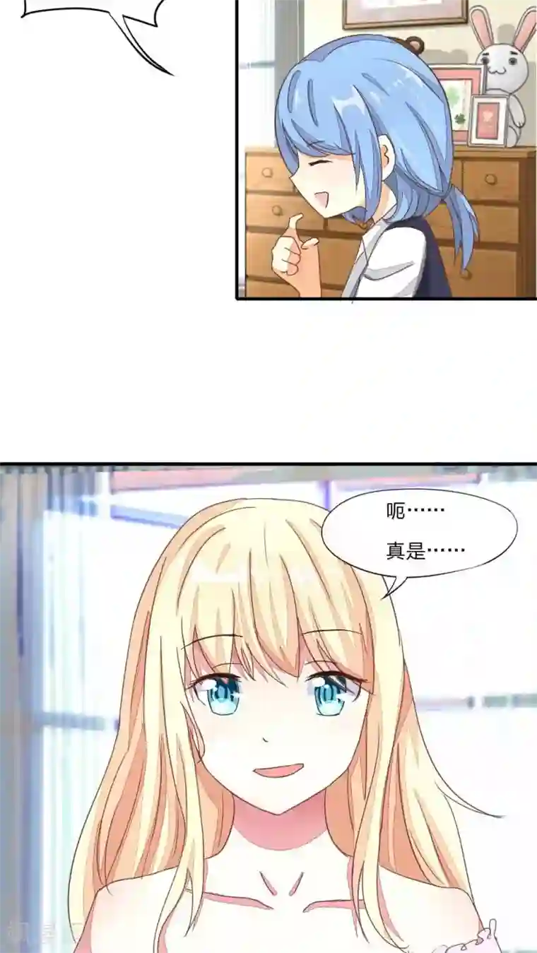 良婚晚成第42话 一起去游乐园