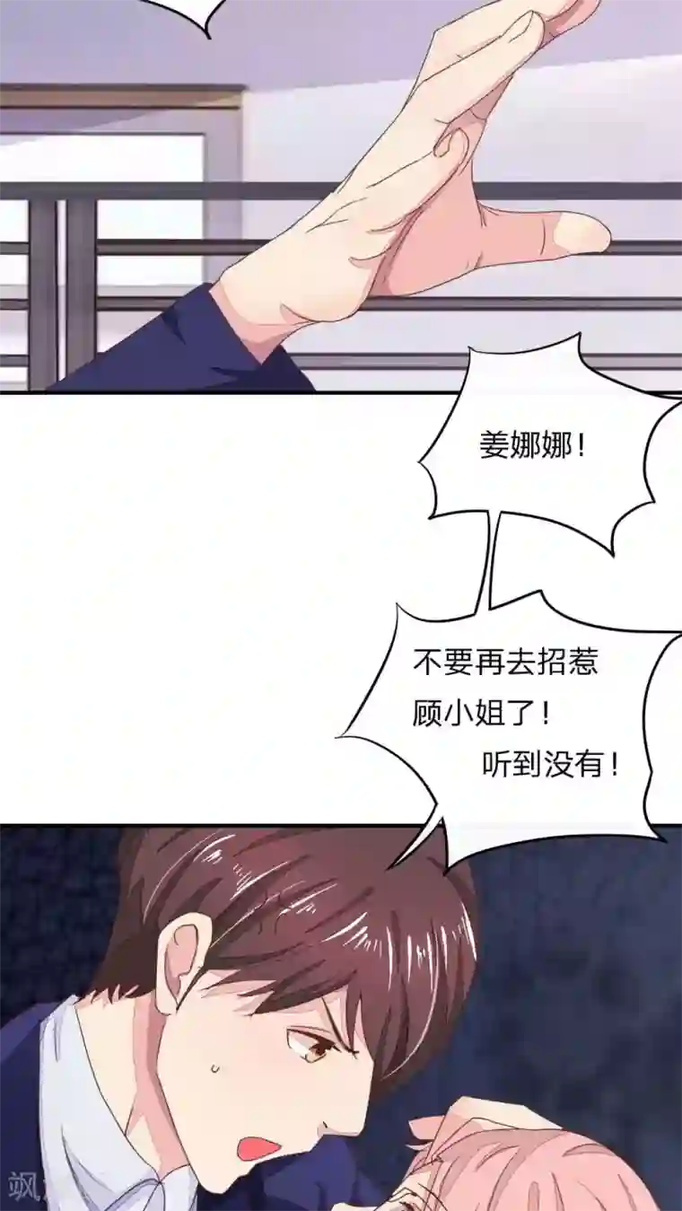 良婚晚成第42话 一起去游乐园