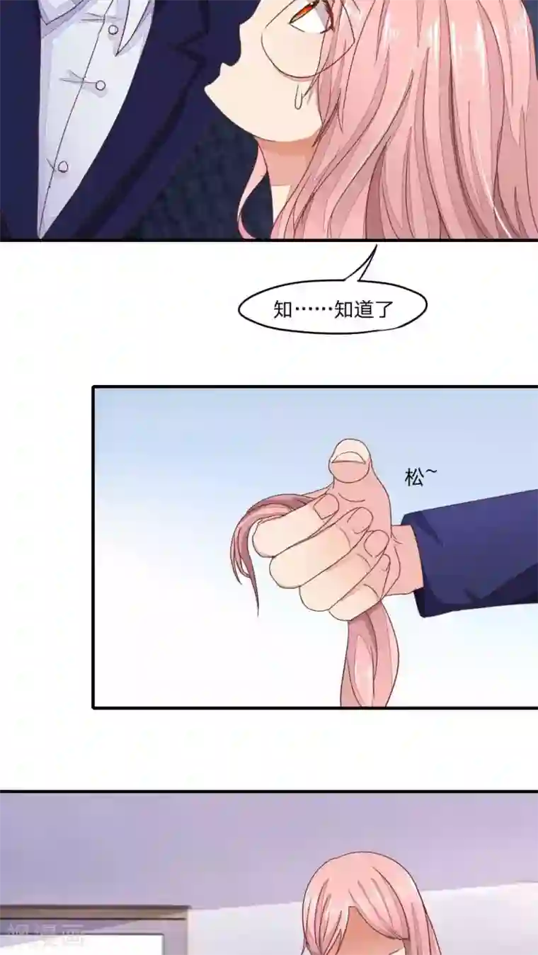 良婚晚成第42话 一起去游乐园