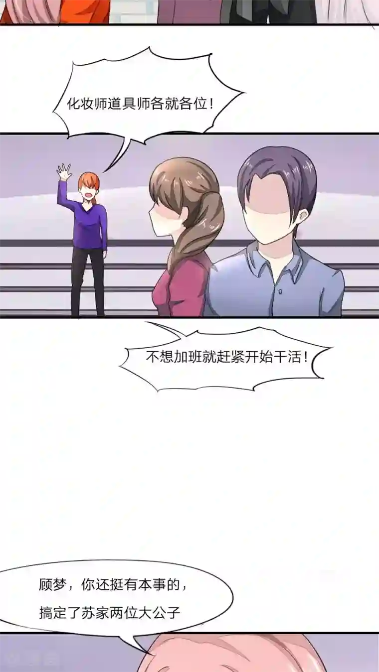 良婚晚成第42话 一起去游乐园