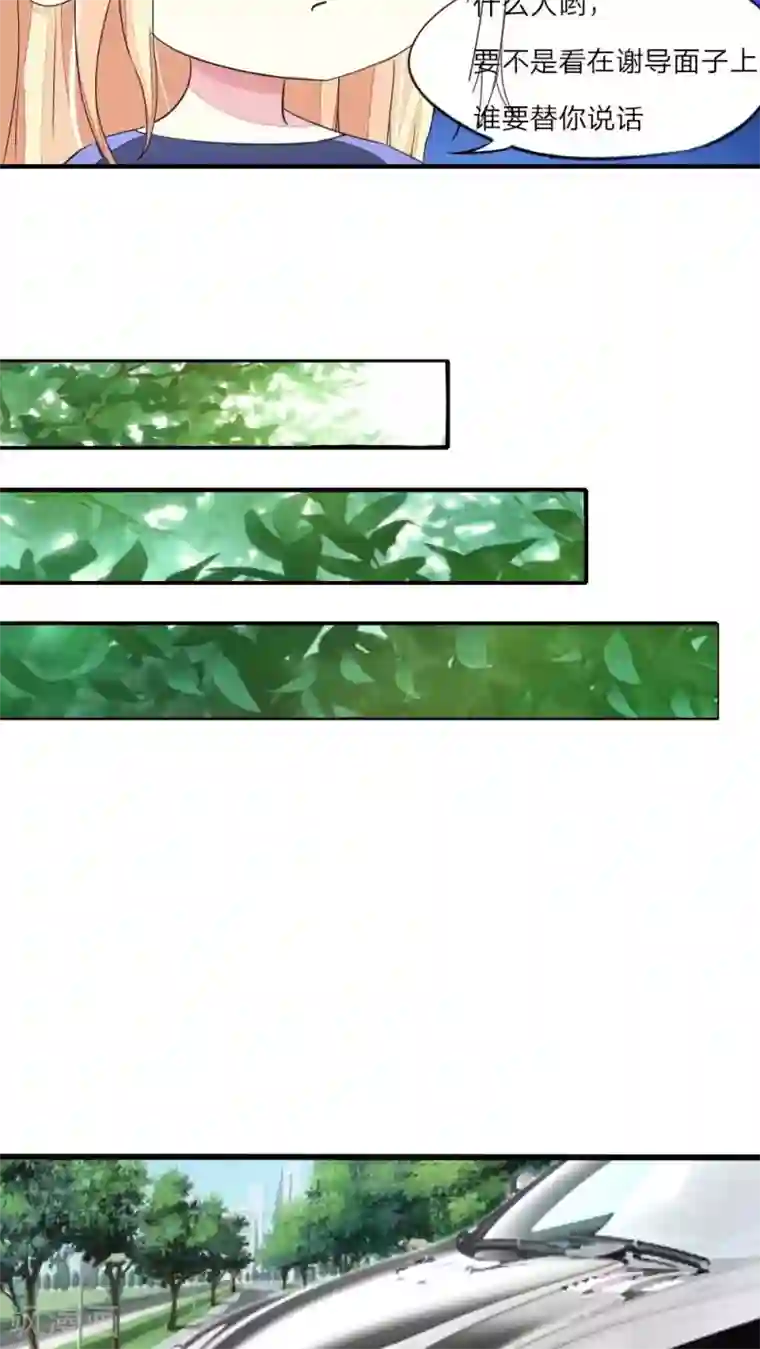 良婚晚成第42话 一起去游乐园