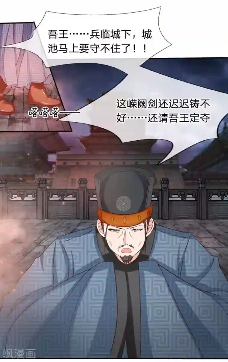 wanz698第1话 以身铸剑