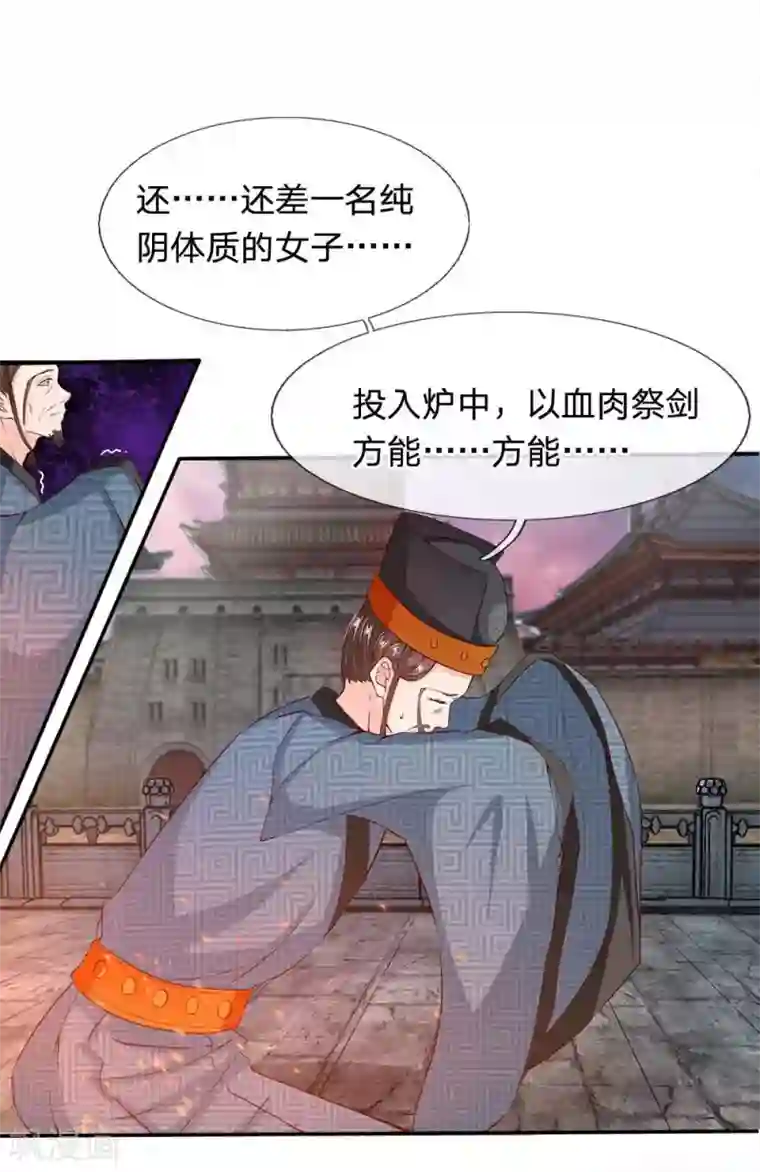 wanz698第1话 以身铸剑