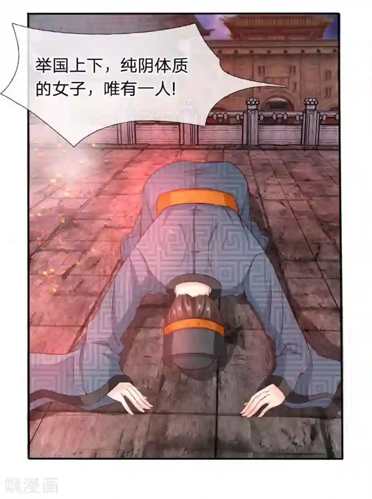 wanz698第1话 以身铸剑