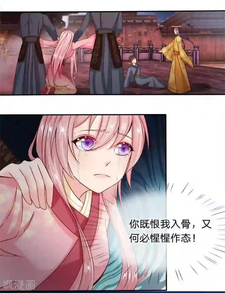 wanz698第1话 以身铸剑