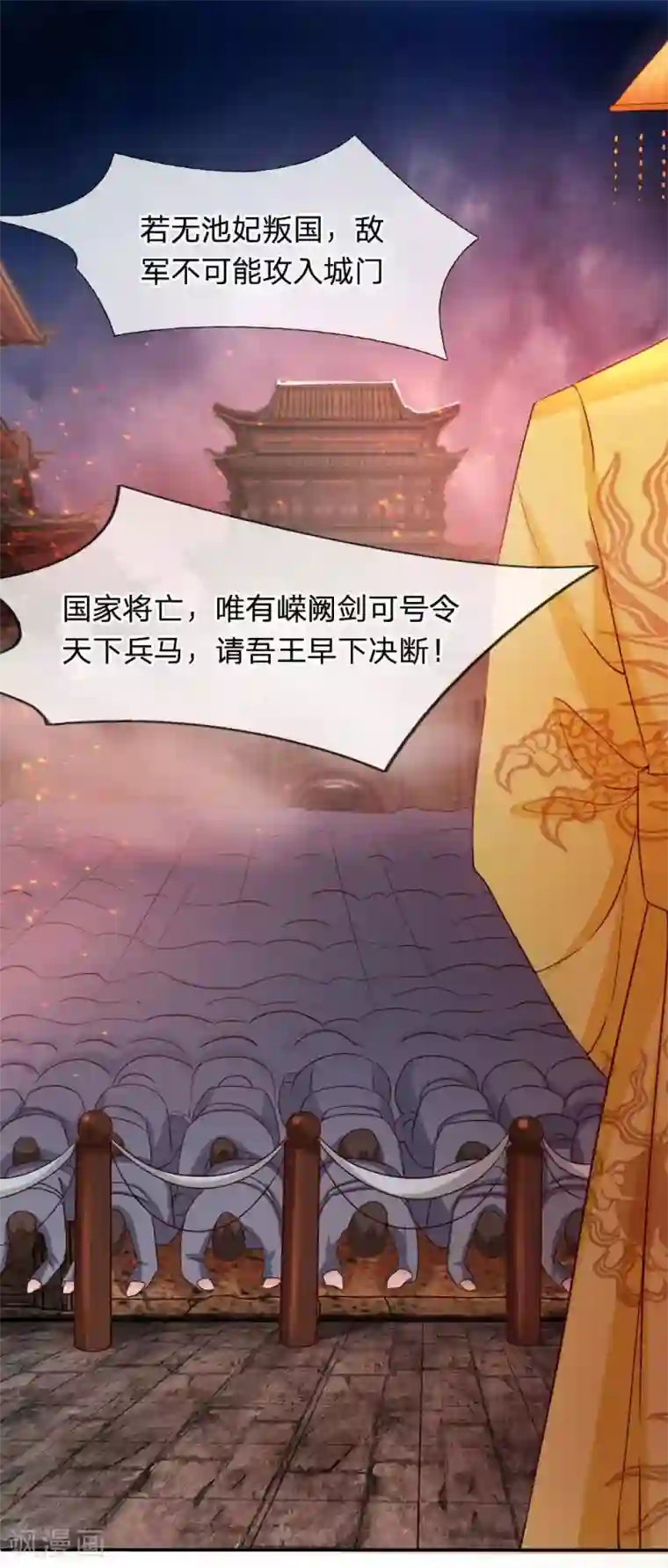 wanz698第1话 以身铸剑