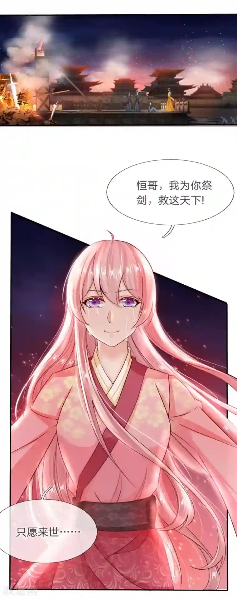 wanz698第1话 以身铸剑