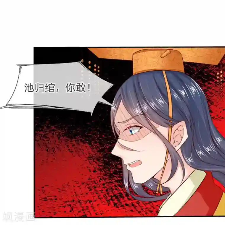 wanz698第1话 以身铸剑