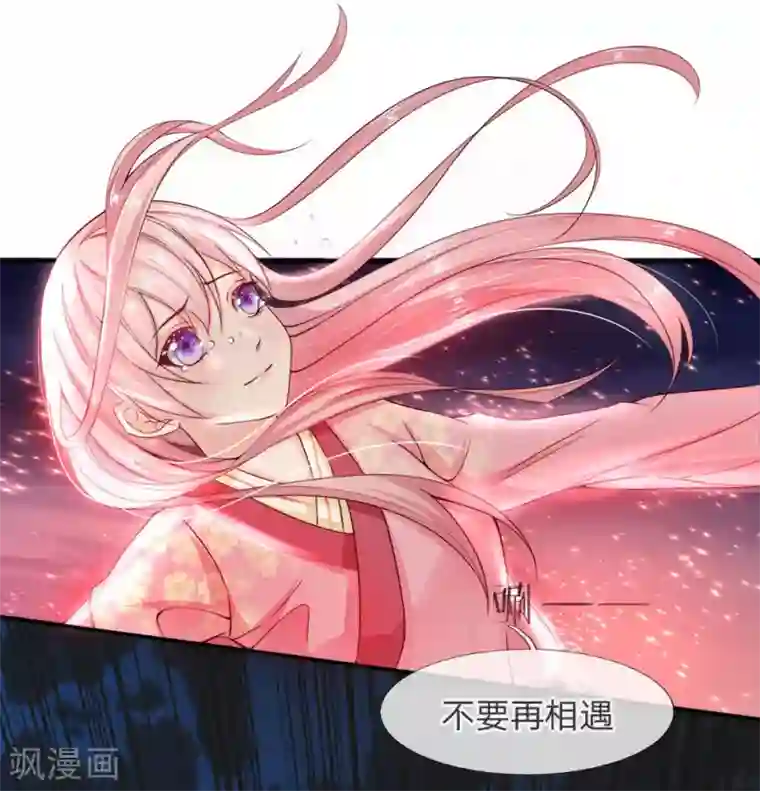 wanz698第1话 以身铸剑