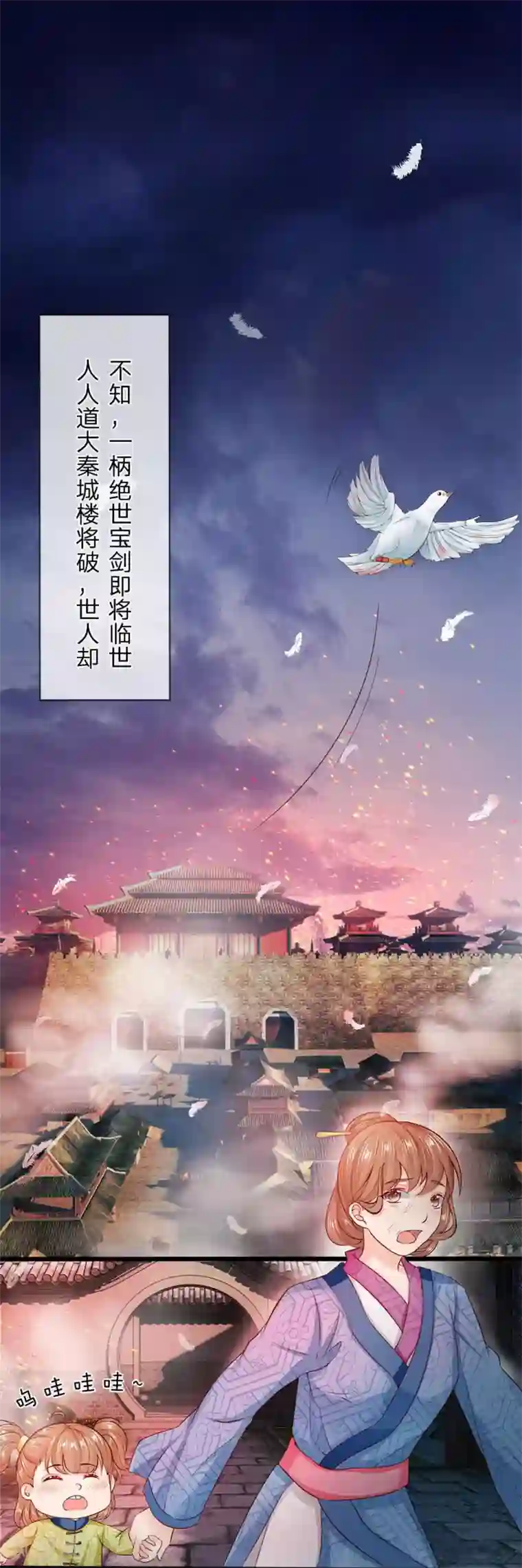 wanz698第1话 以身铸剑
