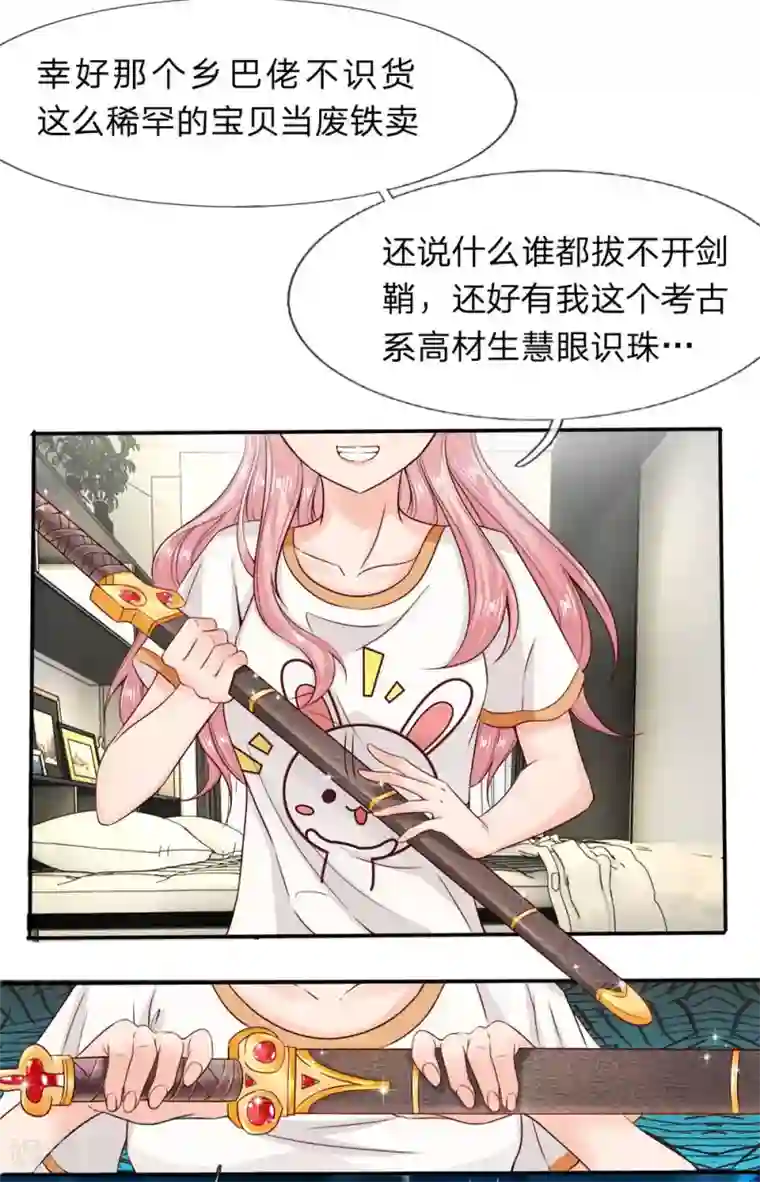 wanz698第1话 以身铸剑