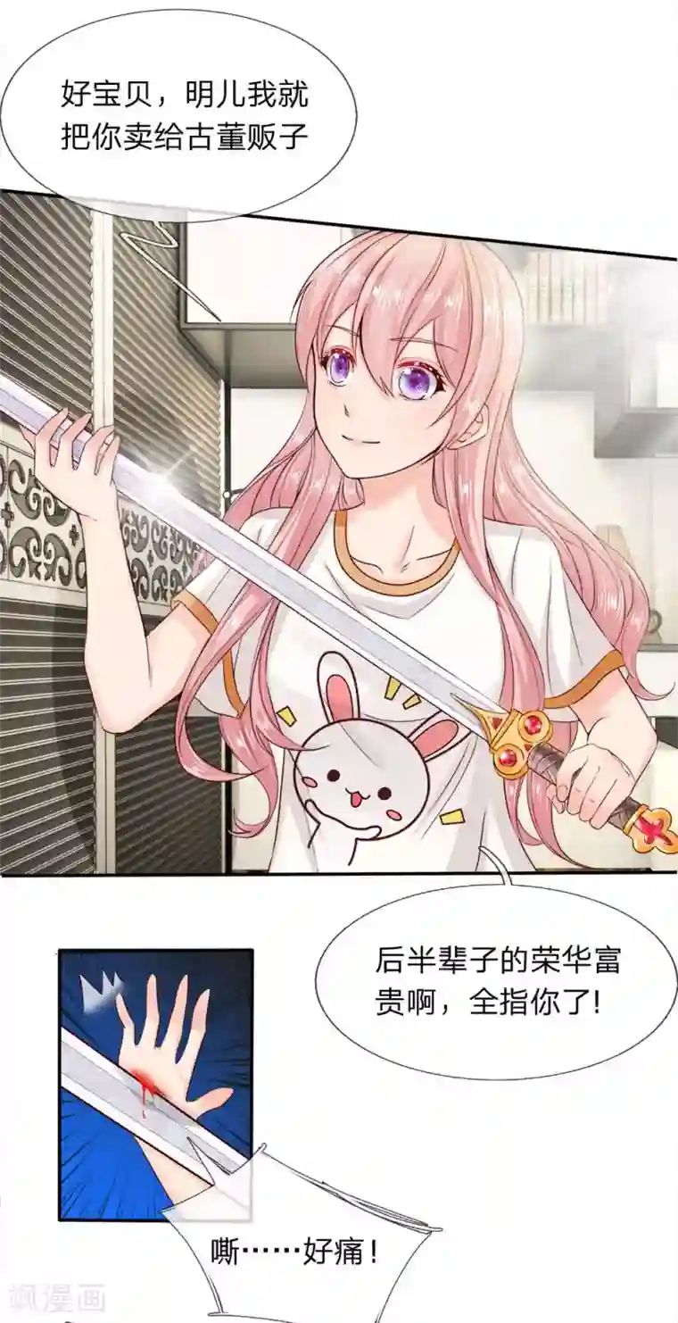wanz698第1话 以身铸剑