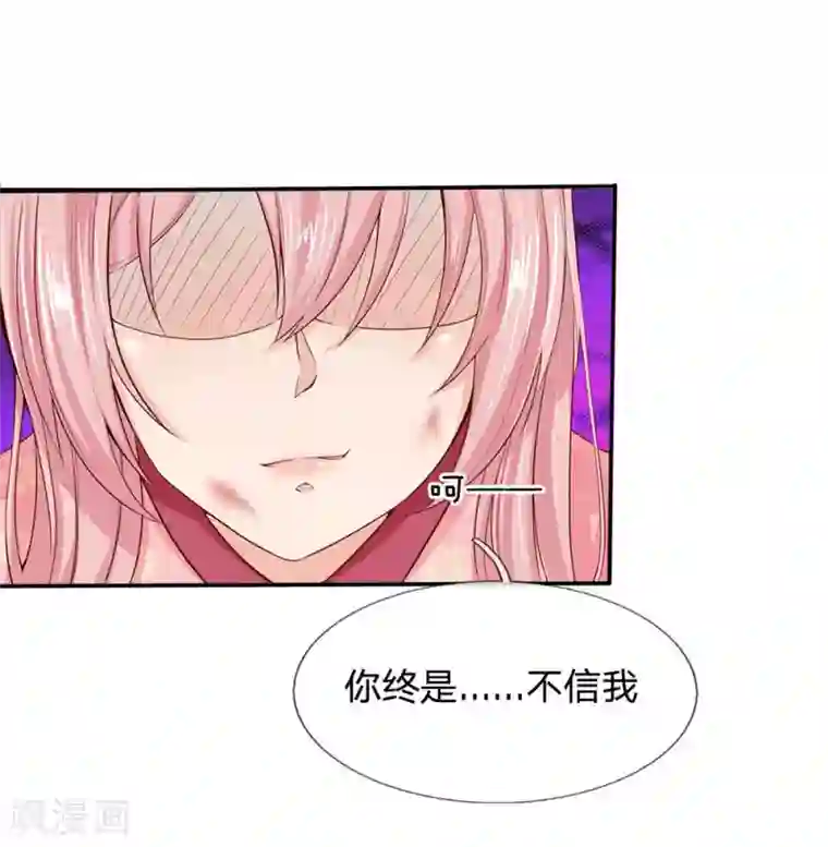 wanz698第1话 以身铸剑