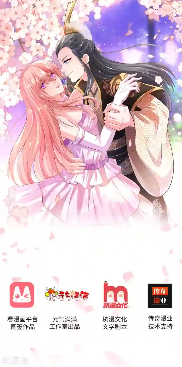 救命！我被君主缠上了第2话 鬼夫找上门