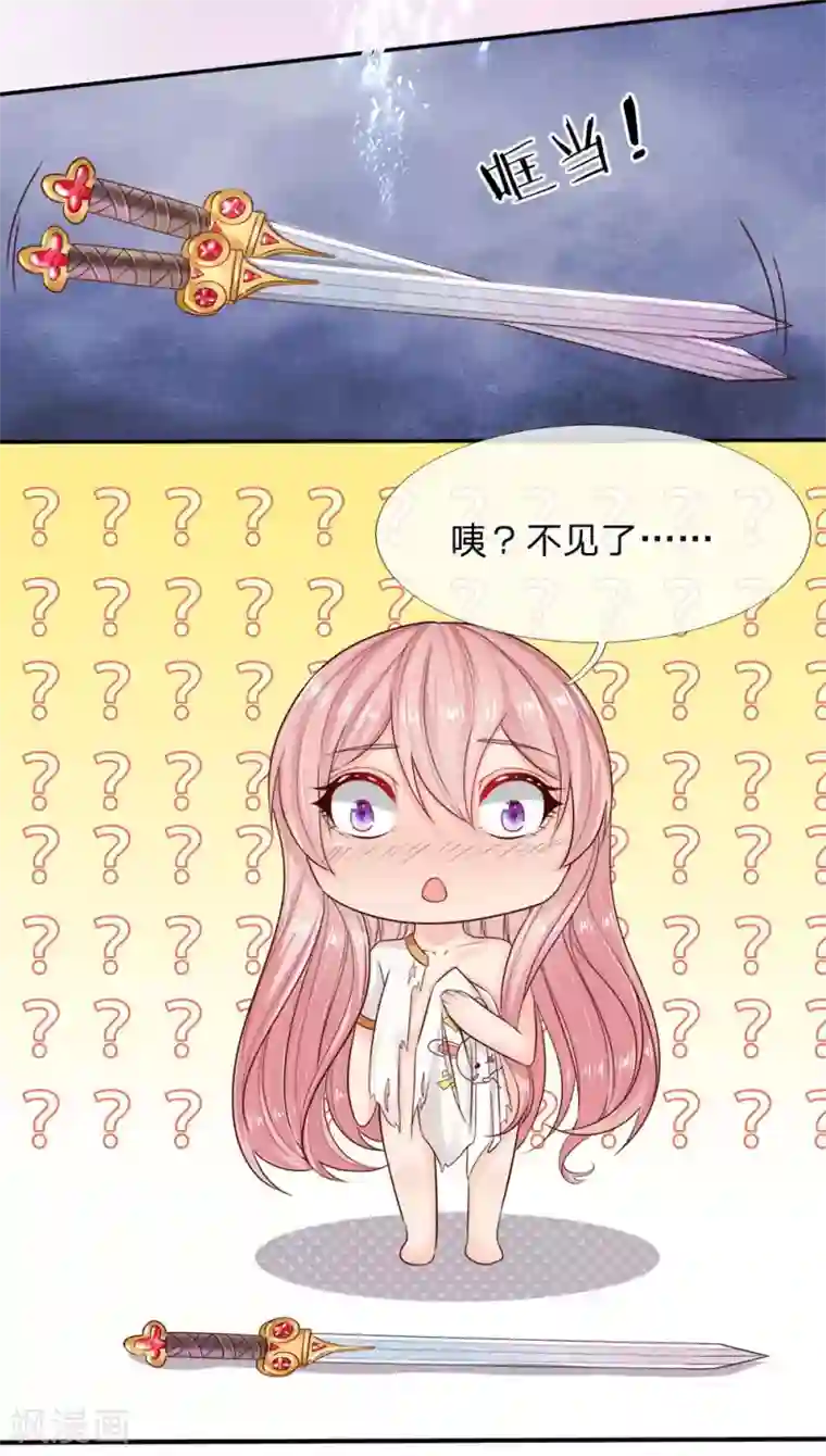 救命！我被君主缠上了第2话 鬼夫找上门