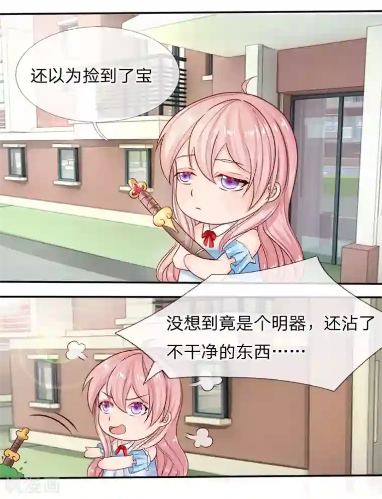 救命！我被君主缠上了第2话 鬼夫找上门