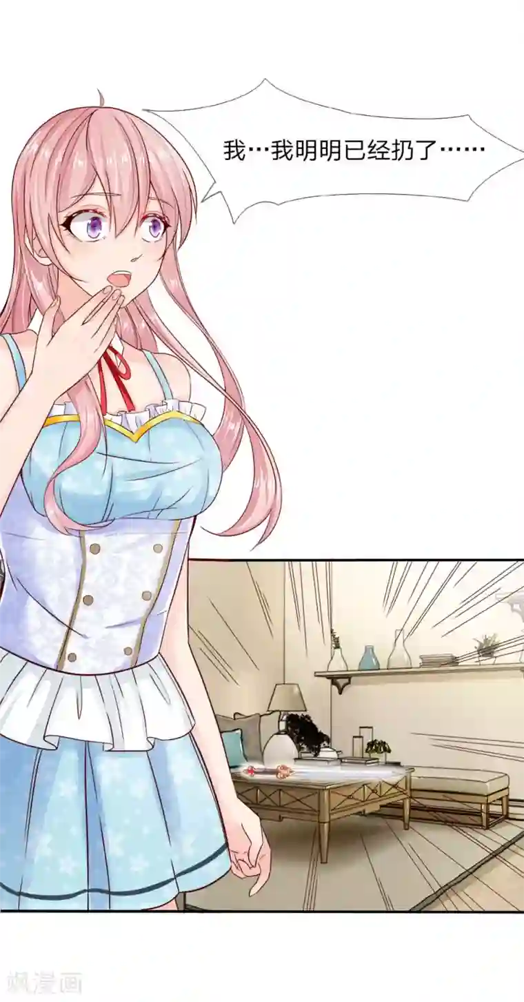 救命！我被君主缠上了第2话 鬼夫找上门