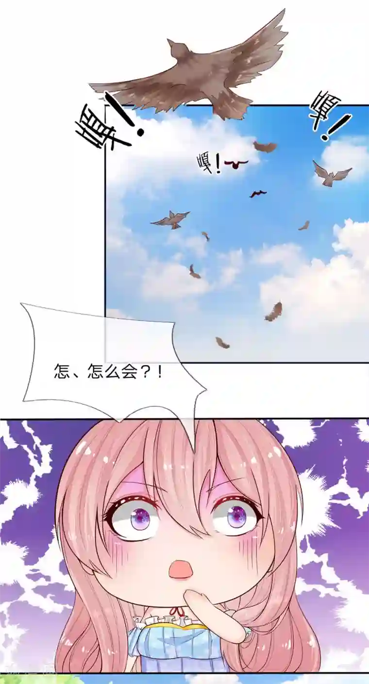 救命！我被君主缠上了第2话 鬼夫找上门