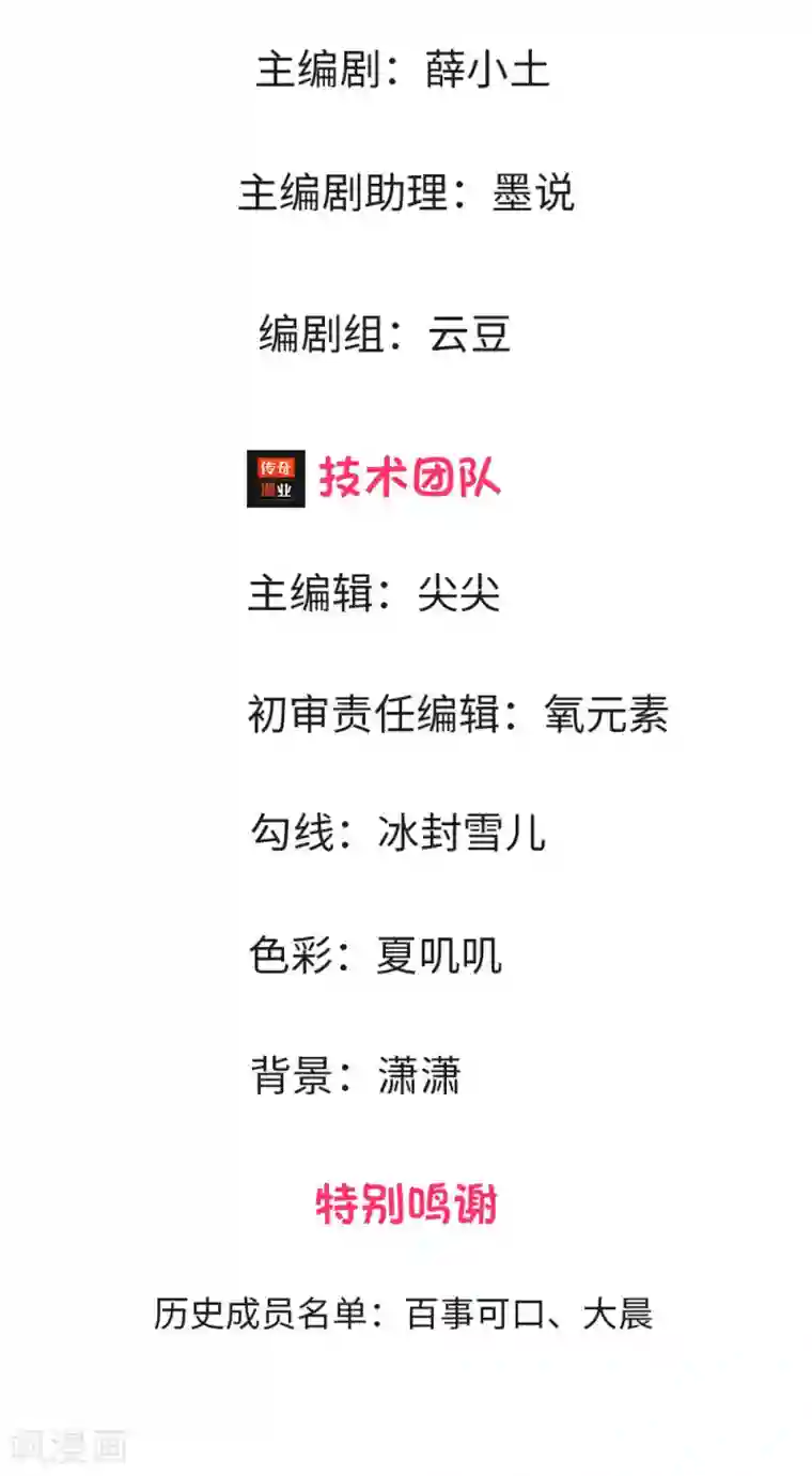 救命！我被君主缠上了第2话 鬼夫找上门