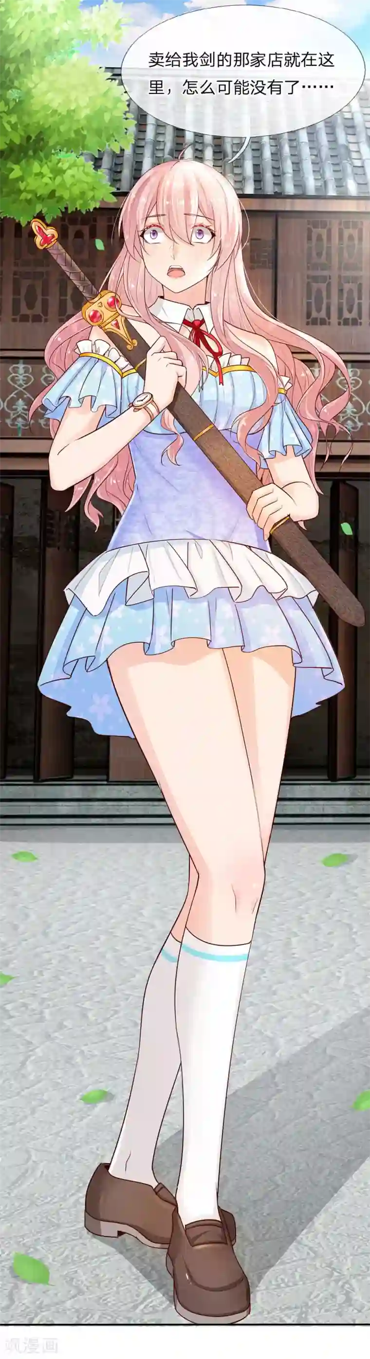 救命！我被君主缠上了第2话 鬼夫找上门