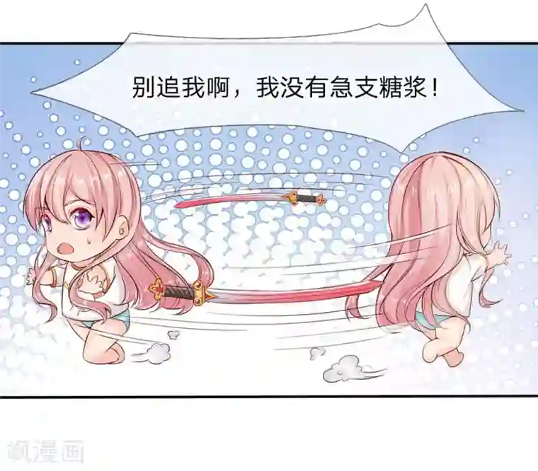 救命！我被君主缠上了第2话 鬼夫找上门