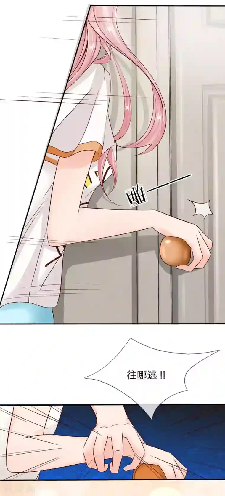 救命！我被君主缠上了第2话 鬼夫找上门