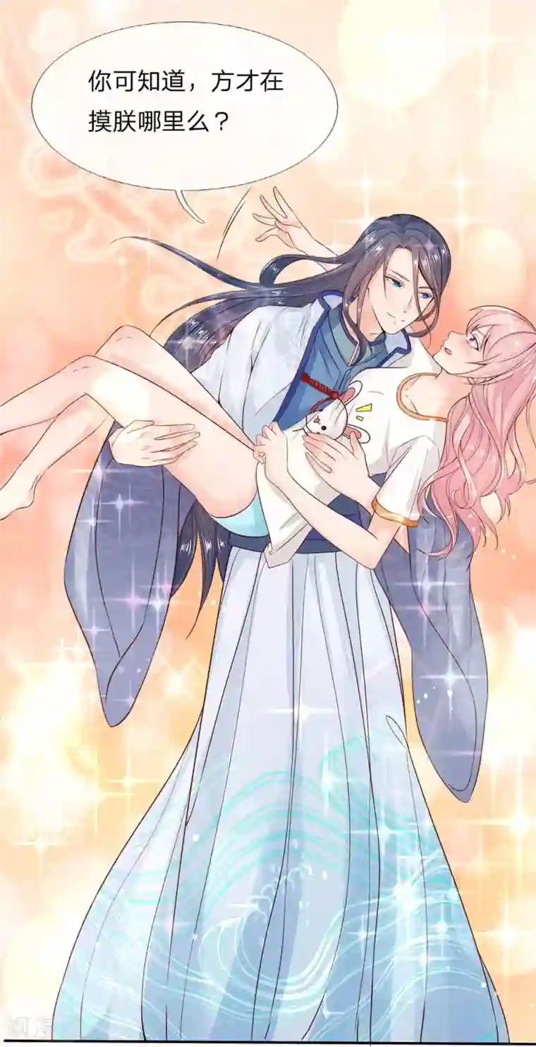 救命！我被君主缠上了第2话 鬼夫找上门