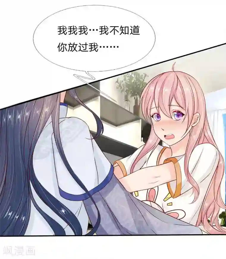 救命！我被君主缠上了第2话 鬼夫找上门