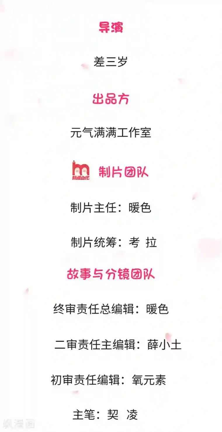 救命！我被君主缠上了第3话 不要杀我