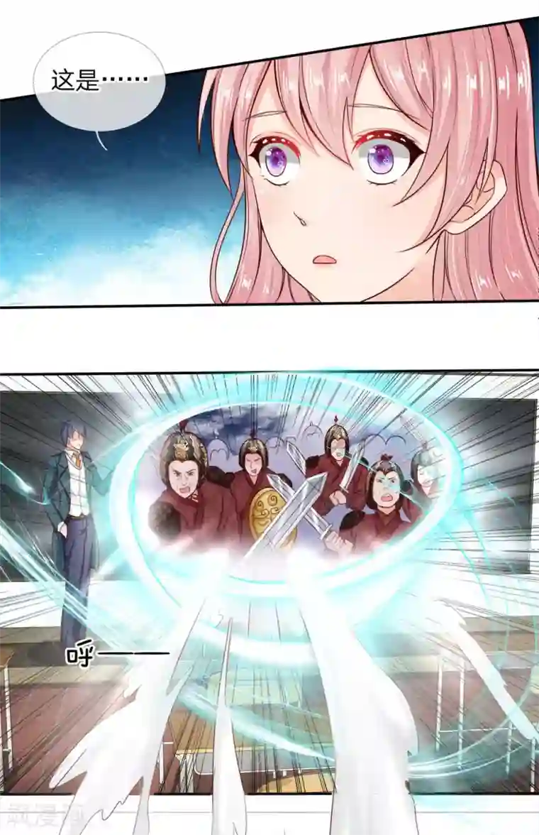 救命！我被君主缠上了第3话 不要杀我