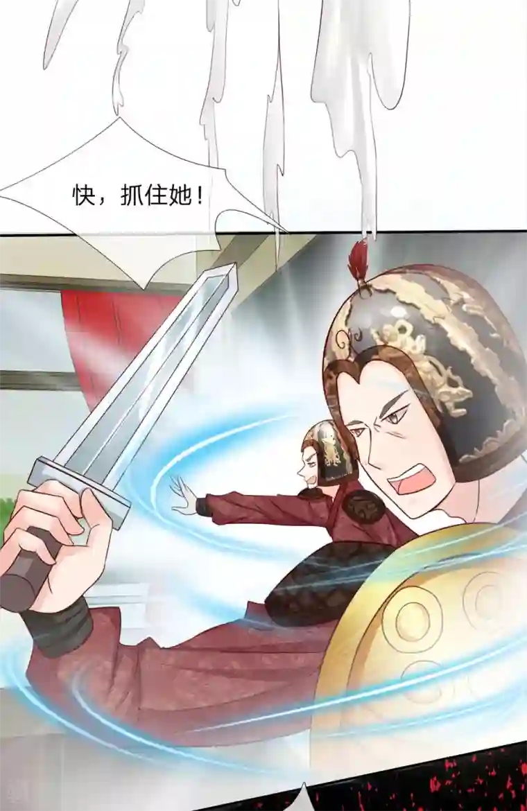 救命！我被君主缠上了第3话 不要杀我