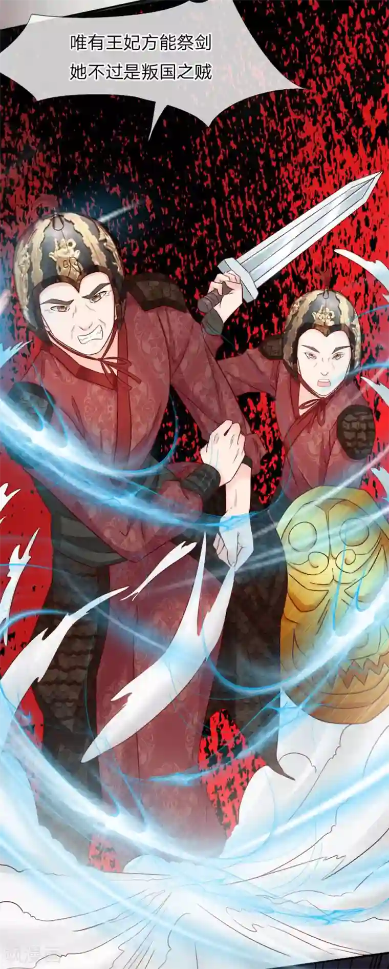 救命！我被君主缠上了第3话 不要杀我