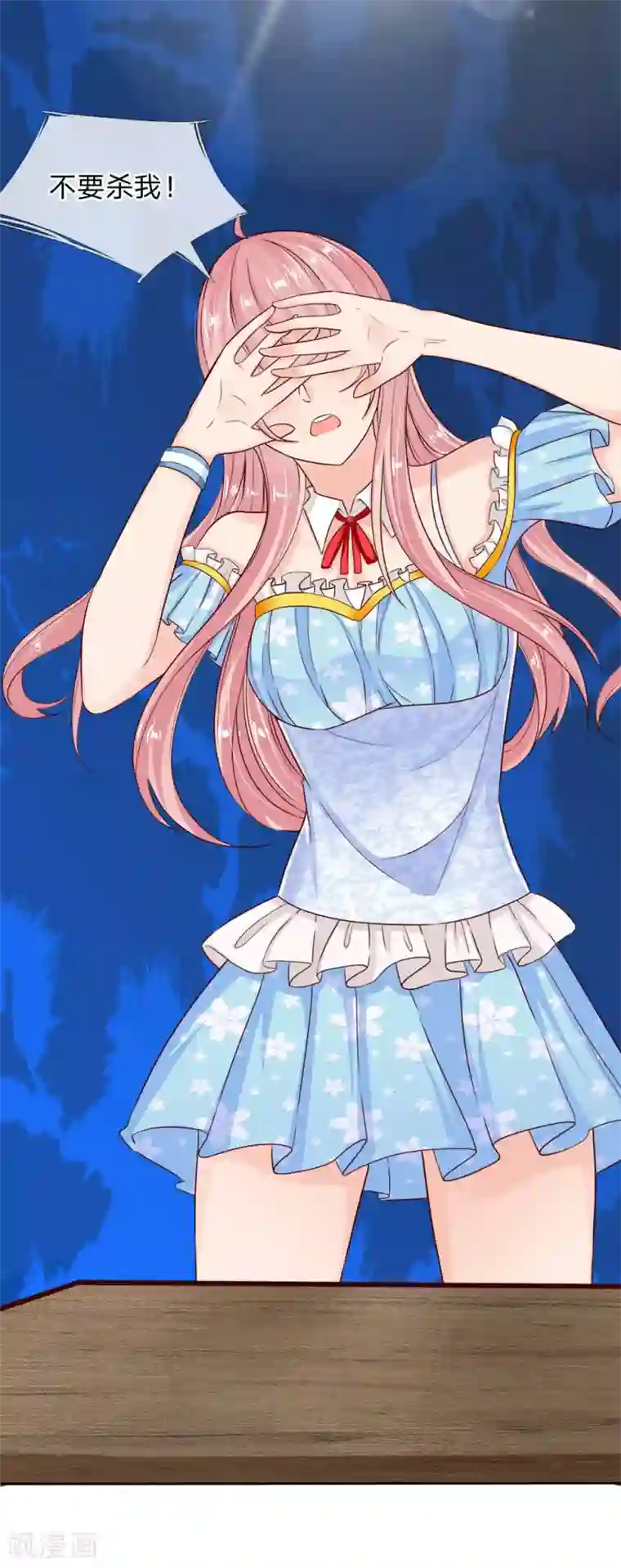 救命！我被君主缠上了第3话 不要杀我